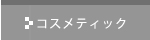 エクステンション